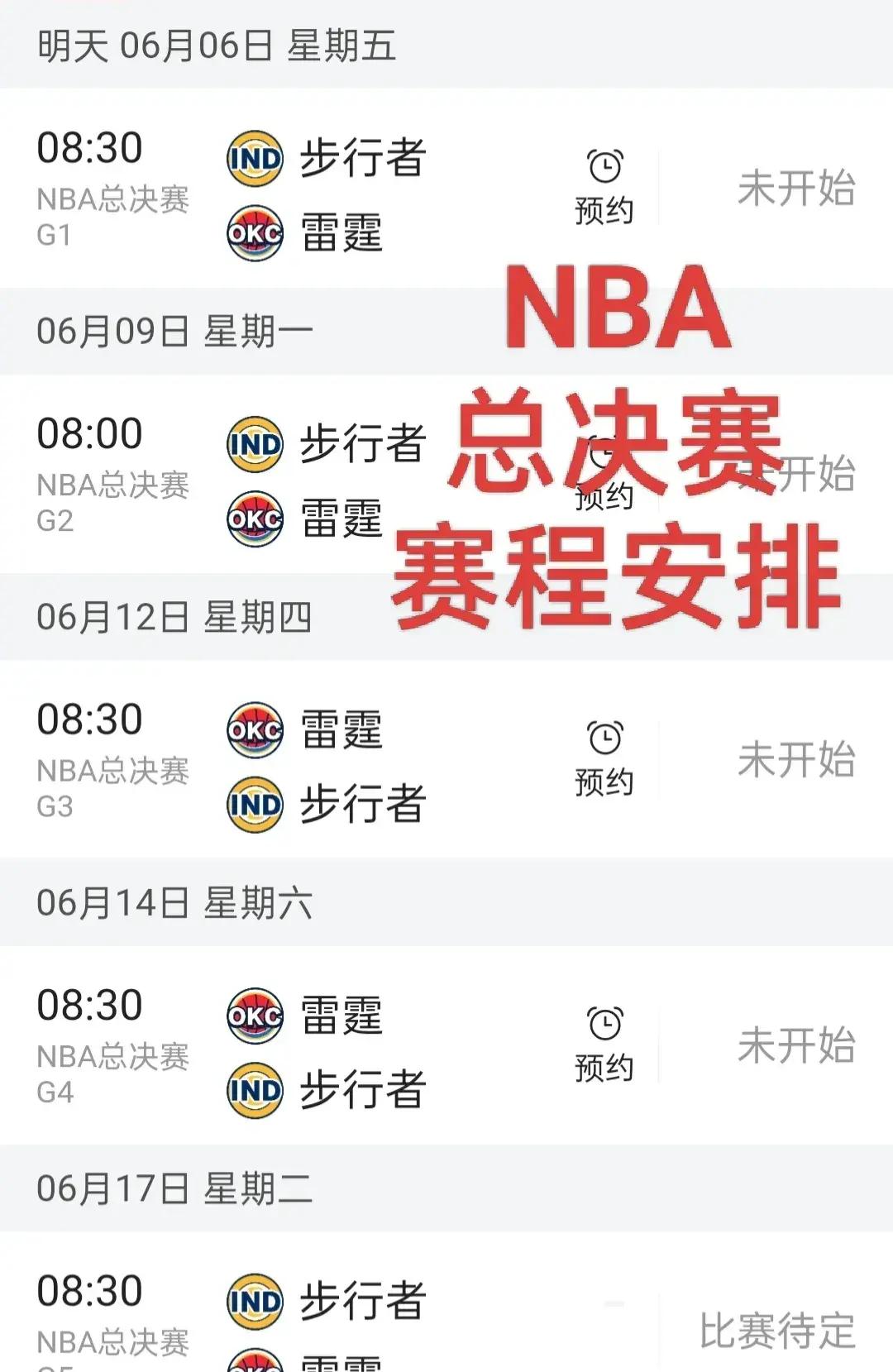 拉齐奥发布备战花絮，集结日强势反弹，NBA总决赛任务艰巨，赛程密集仍需轮换的简单介绍